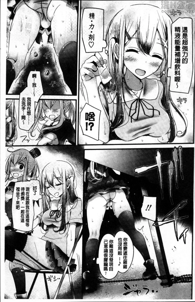 [Manga] Pet or Slave!! Single book, foot control, black stockings, female student, queen of royal sister, M man#[26P]-9