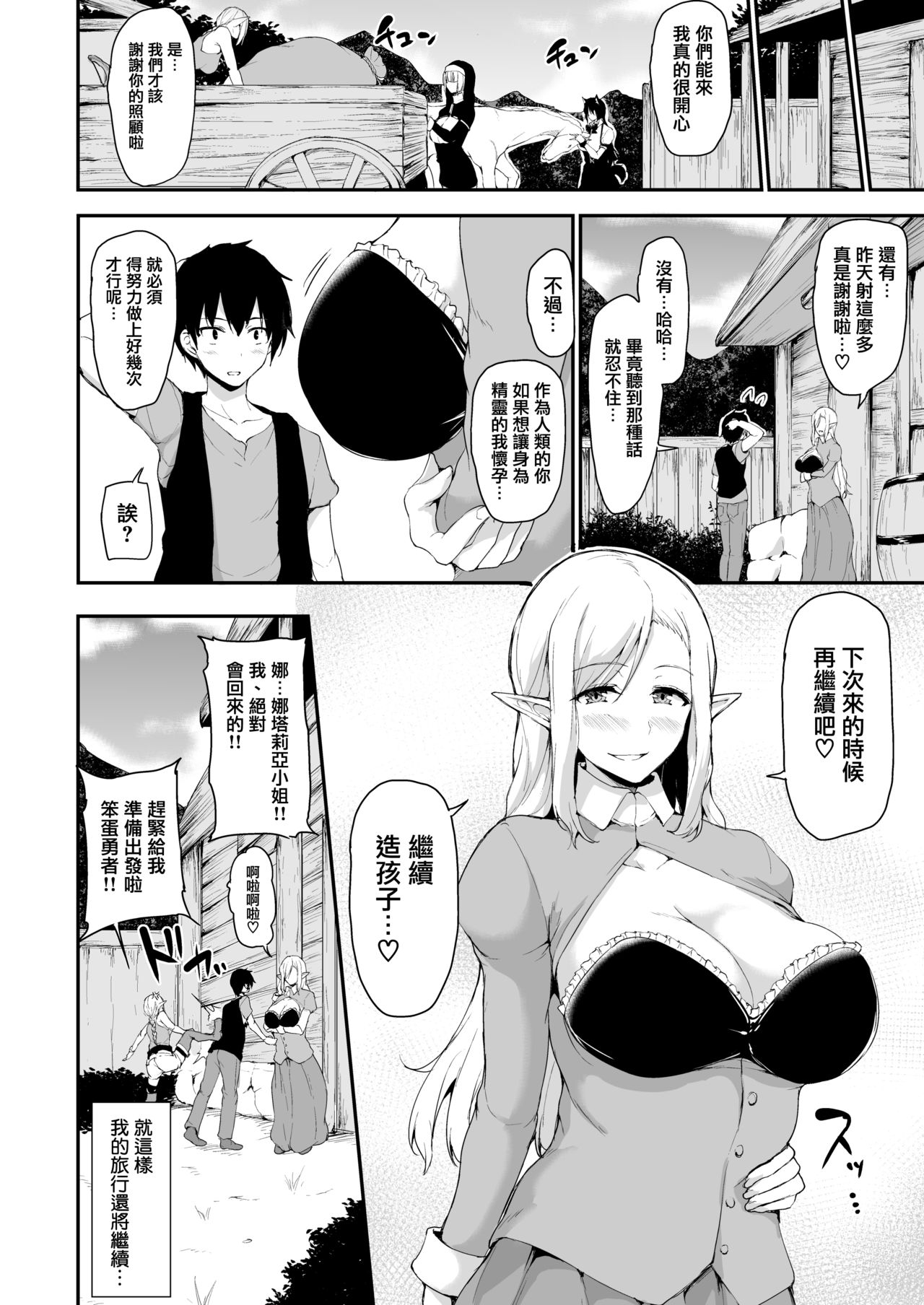 [Manga] Another World Harem Story Side Story - Natalia Edition Single book, mature woman, big breasts, big tits, goblins#[29P]-27