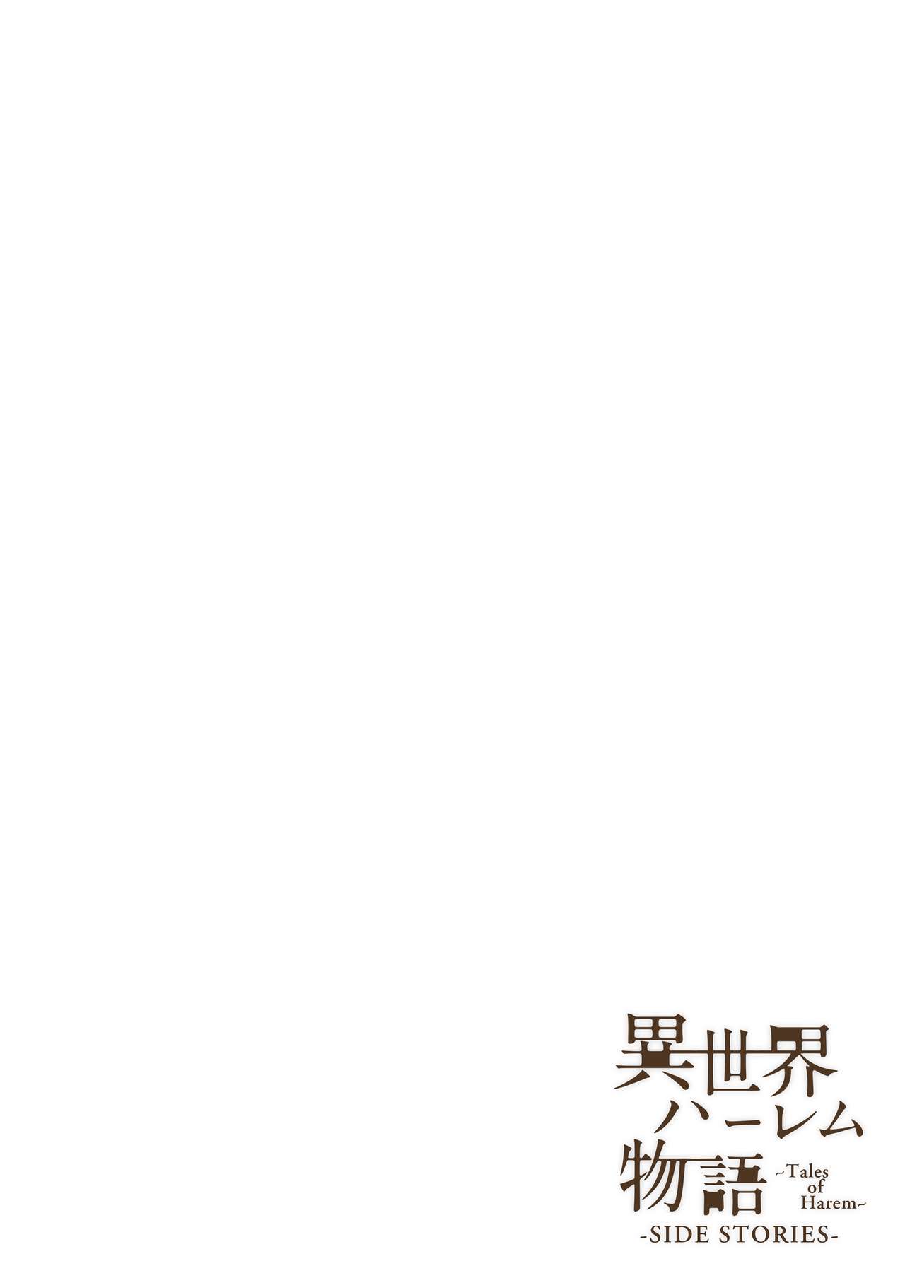 [Manga] Another World Harem Story Side Story - Natalia Edition Single book, mature woman, big breasts, big tits, goblins#[29P]-29
