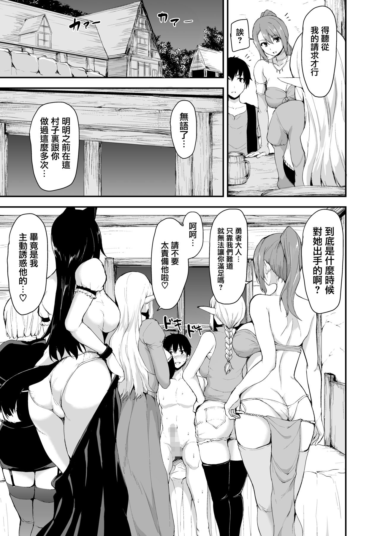 [Manga] Another World Harem Story Side Story - Natalia Edition Single book, mature woman, big breasts, big tits, goblins#[29P]-5