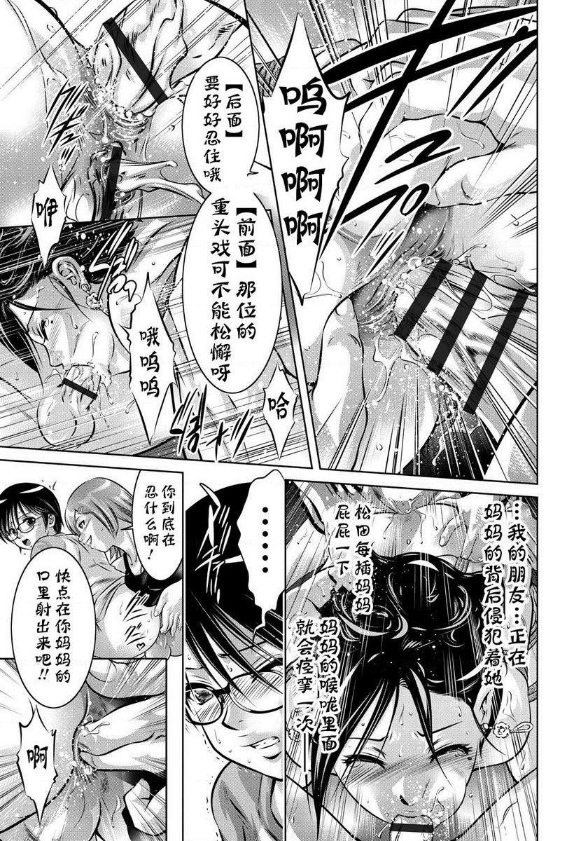[日本漫画] 母与子的奸美调教讲座 单本,母亲,巨乳大奶,调教,不伦,肛门,黑丝丝袜,御姐女王#[22P]-13