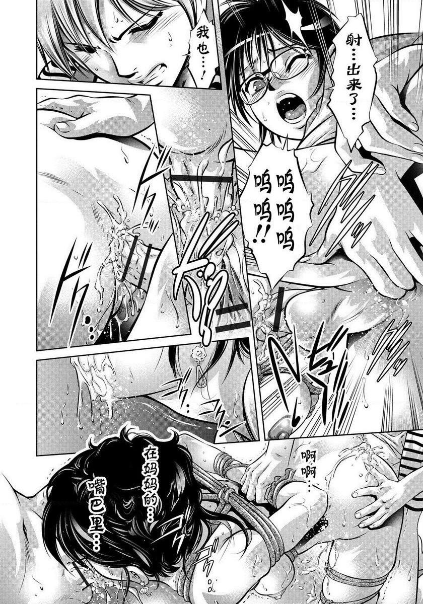[日本漫画] 母与子的奸美调教讲座 单本,母亲,巨乳大奶,调教,不伦,肛门,黑丝丝袜,御姐女王#[22P]-14