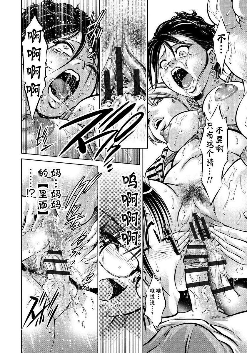 [日本漫画] 母与子的奸美调教讲座 单本,母亲,巨乳大奶,调教,不伦,肛门,黑丝丝袜,御姐女王#[22P]-16