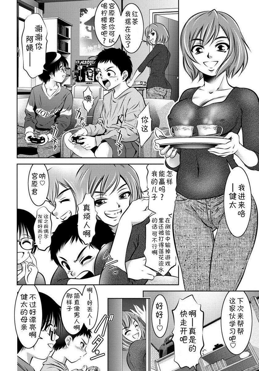 [日本漫画] 母与子的奸美调教讲座 单本,母亲,巨乳大奶,调教,不伦,肛门,黑丝丝袜,御姐女王#[14P]-2