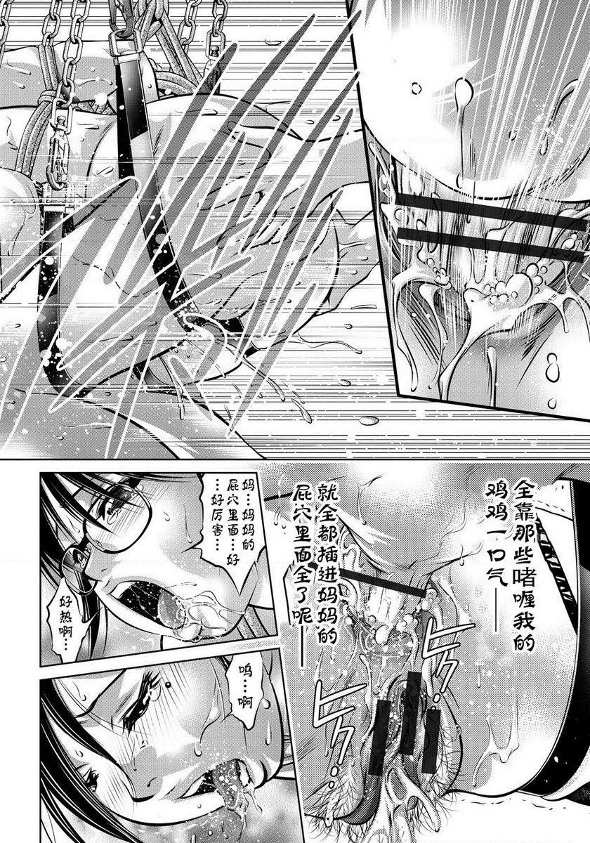 [日本漫画] 母与子的奸美调教讲座 单本,母亲,巨乳大奶,调教,不伦,肛门,黑丝丝袜,御姐女王#[20P]-12