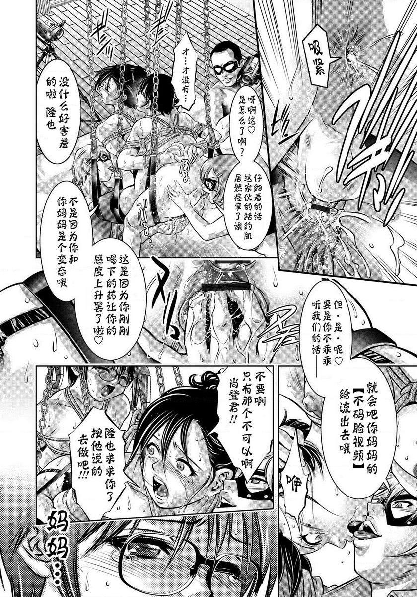 [日本漫画] 母与子的奸美调教讲座 单本,母亲,巨乳大奶,调教,不伦,肛门,黑丝丝袜,御姐女王#[20P]-16