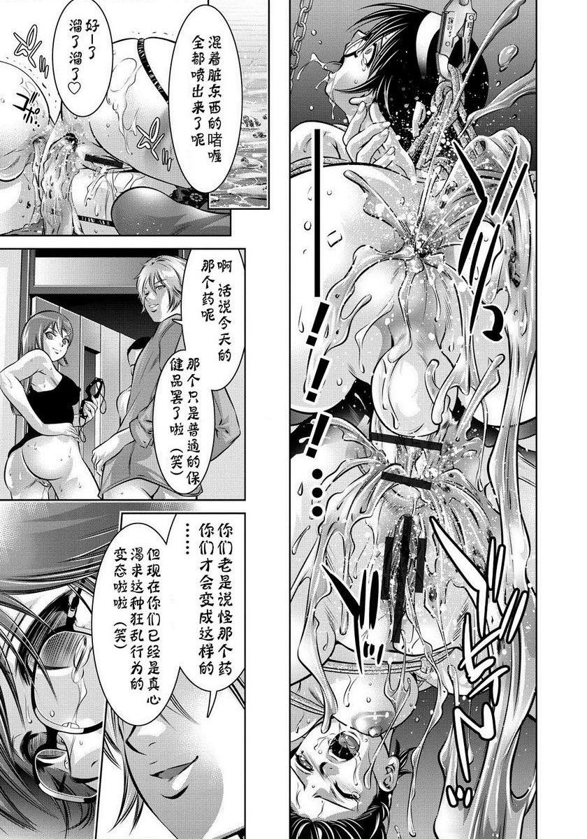 [日本漫画] 母与子的奸美调教讲座 单本,母亲,巨乳大奶,调教,不伦,肛门,黑丝丝袜,御姐女王#[20P]-19