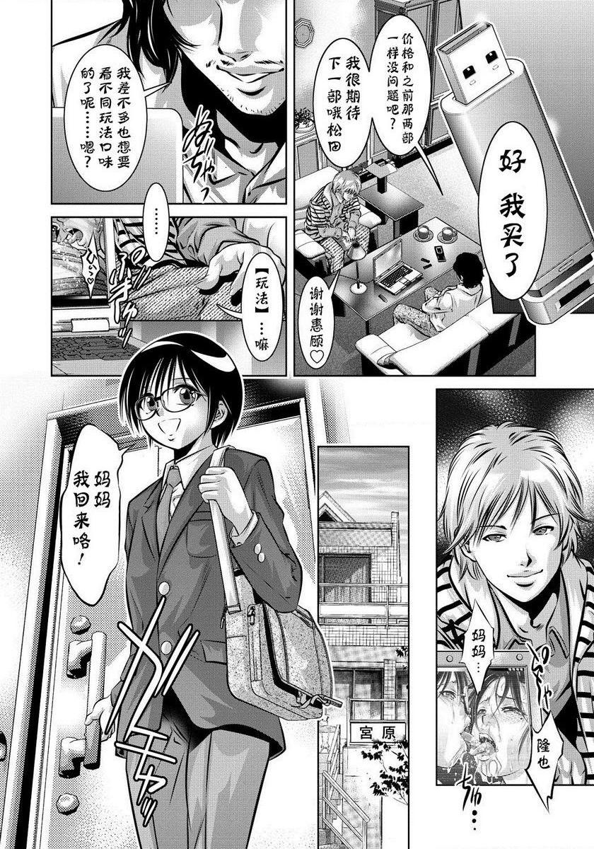 [日本漫画] 母与子的奸美调教讲座 单本,母亲,巨乳大奶,调教,不伦,肛门,黑丝丝袜,御姐女王#[20P]-2