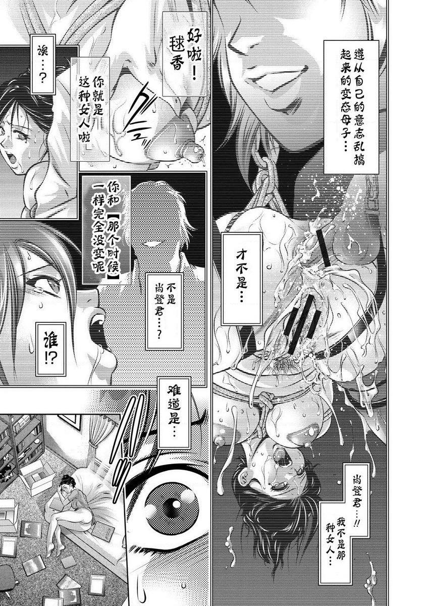 [Manga] Lecture on training for women and sons Single book, mother, big breasts, training, incompetence, anal, black stockings, queen of royal sister#[20P]-1