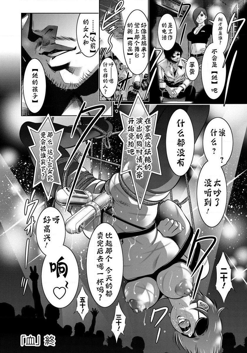 [Manga] Lecture on training for women and sons Single book, mother, big breasts, training, incompetence, anal, black stockings, queen of royal sister#[20P]-20