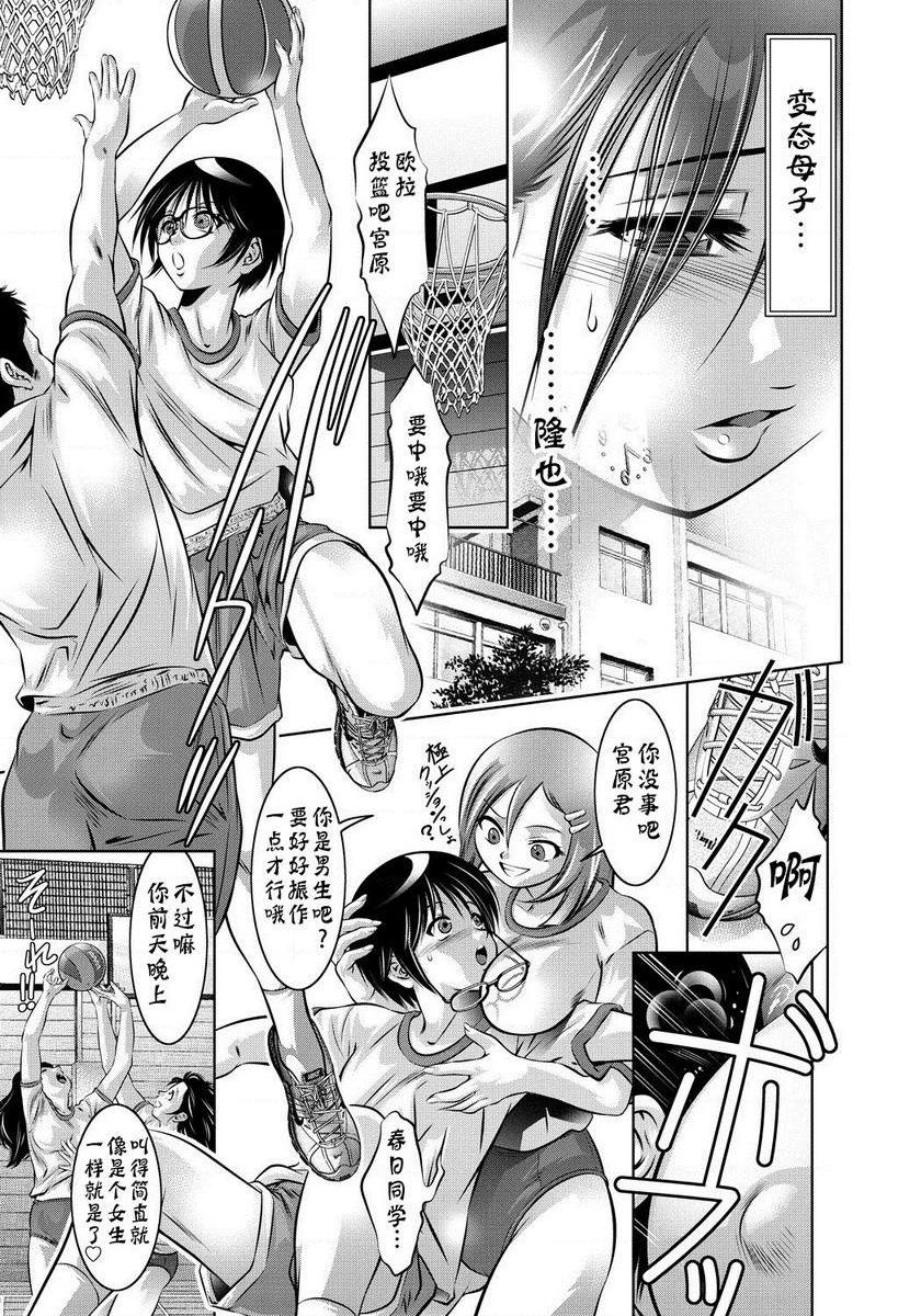 [Manga] Lecture on training for women and sons Single book, mother, big breasts, training, incompetence, anal, black stockings, queen of royal sister#[20P]-3
