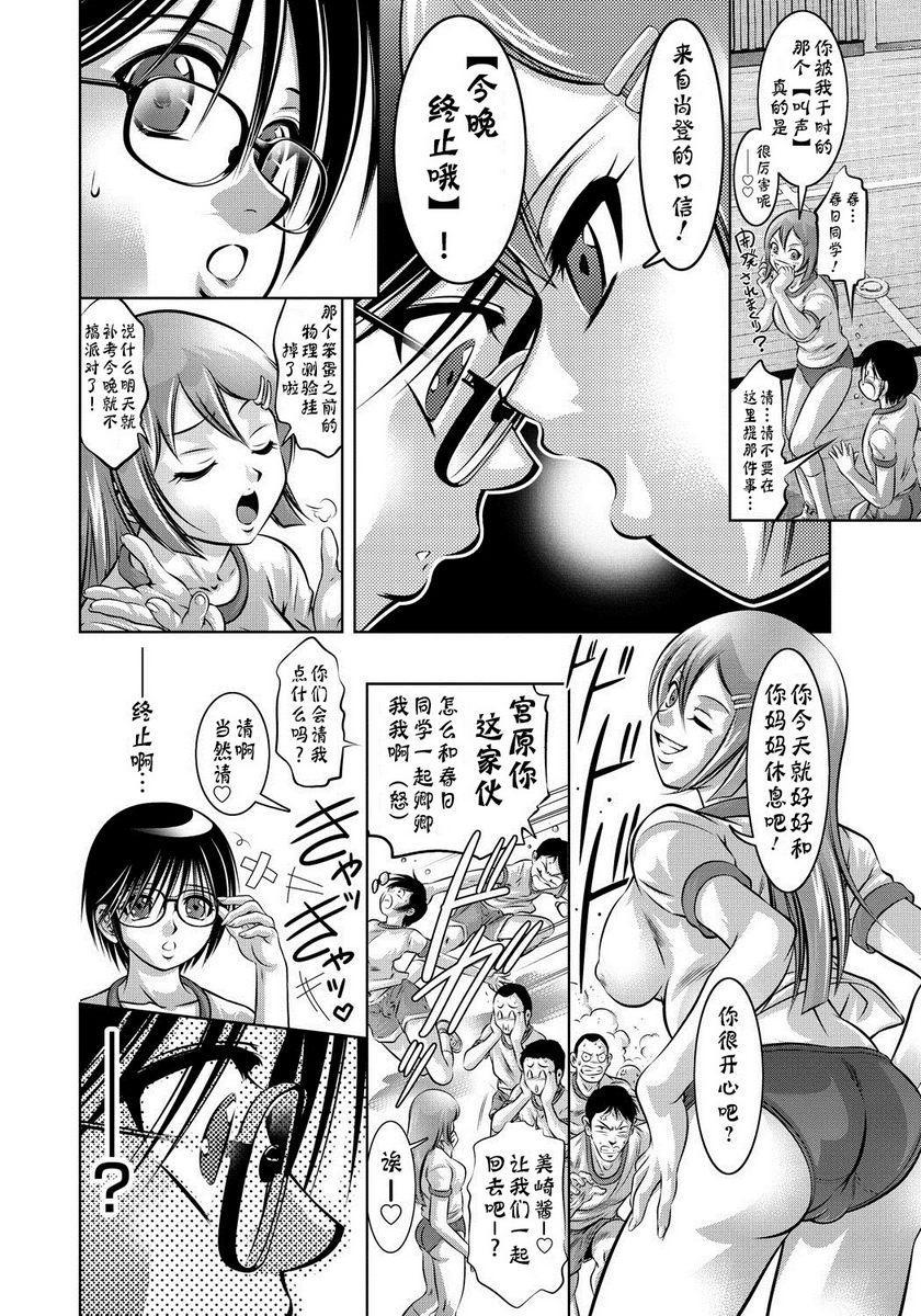 [Manga] Lecture on training for women and sons Single book, mother, big breasts, training, incompetence, anal, black stockings, queen of royal sister#[20P]-4