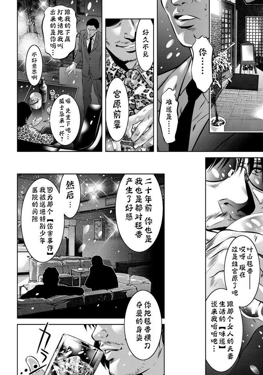 [日本漫画] 母与子的奸美调教讲座 单本,母亲,巨乳大奶,调教,不伦,肛门,黑丝丝袜,御姐女王#[20P]-10