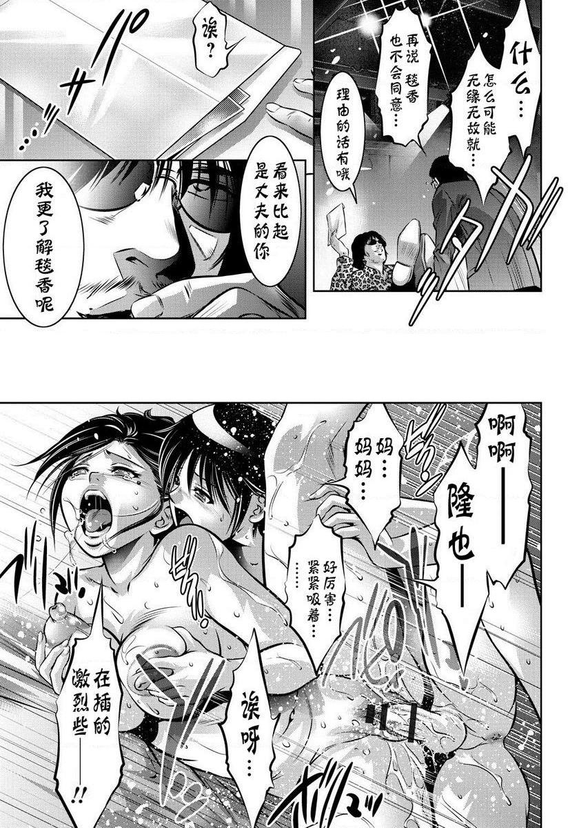 [日本漫画] 母与子的奸美调教讲座 单本,母亲,巨乳大奶,调教,不伦,肛门,黑丝丝袜,御姐女王#[20P]-13