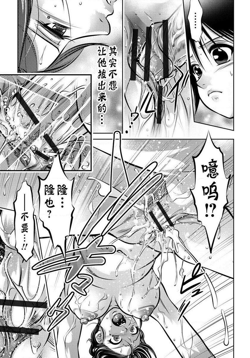 [日本漫画] 母与子的奸美调教讲座 单本,母亲,巨乳大奶,调教,不伦,肛门,黑丝丝袜,御姐女王#[20P]-15