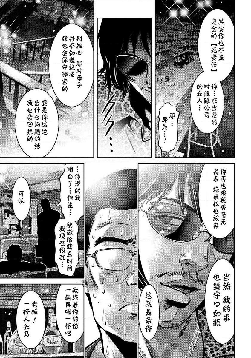 [日本漫画] 母与子的奸美调教讲座 单本,母亲,巨乳大奶,调教,不伦,肛门,黑丝丝袜,御姐女王#[20P]-19
