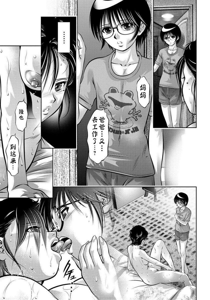[日本漫画] 母与子的奸美调教讲座 单本,母亲,巨乳大奶,调教,不伦,肛门,黑丝丝袜,御姐女王#[20P]-7