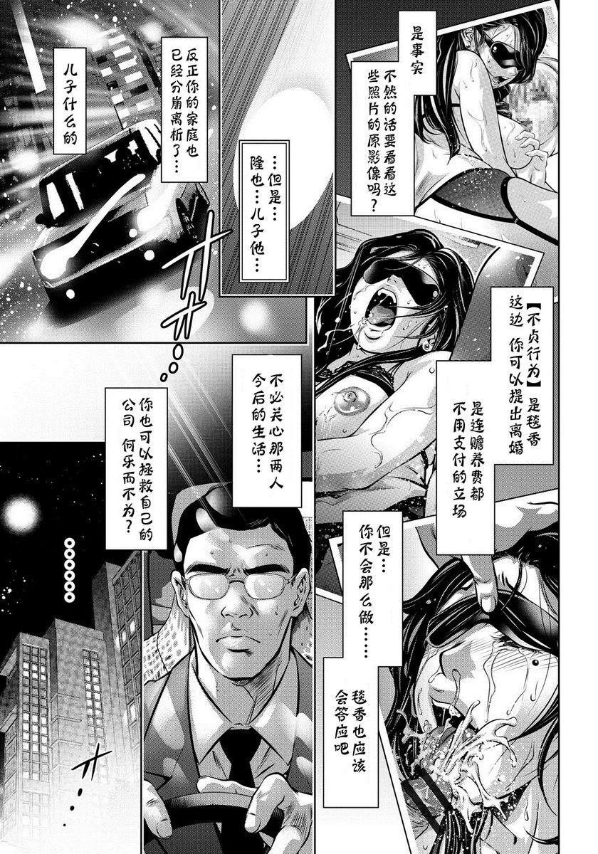 [Manga] Lecture on training for women and sons Single book, mother, big breasts, training, incompetence, anal, black stockings, queen of royal sister#[20P]-1