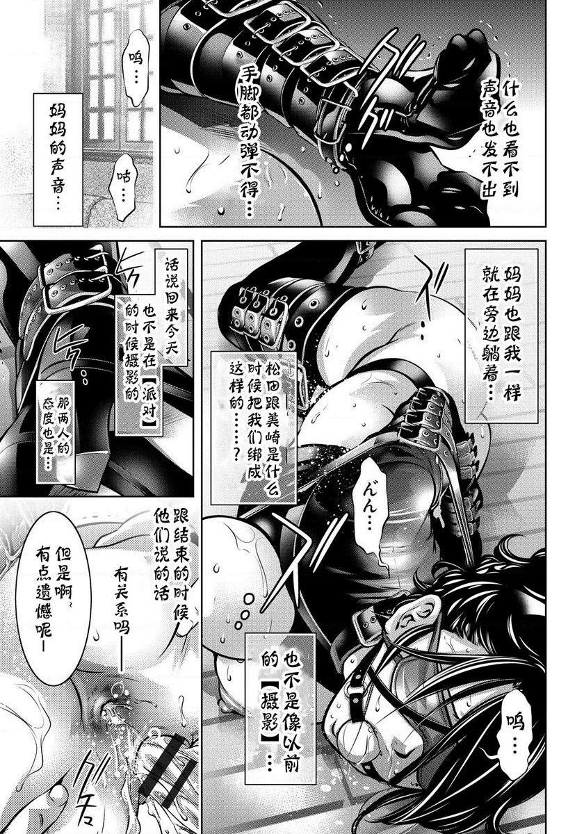 [Manga] Lecture on training for women and sons Single book, mother, big breasts, training, incompetence, anal, black stockings, queen of royal sister#[20P]-3