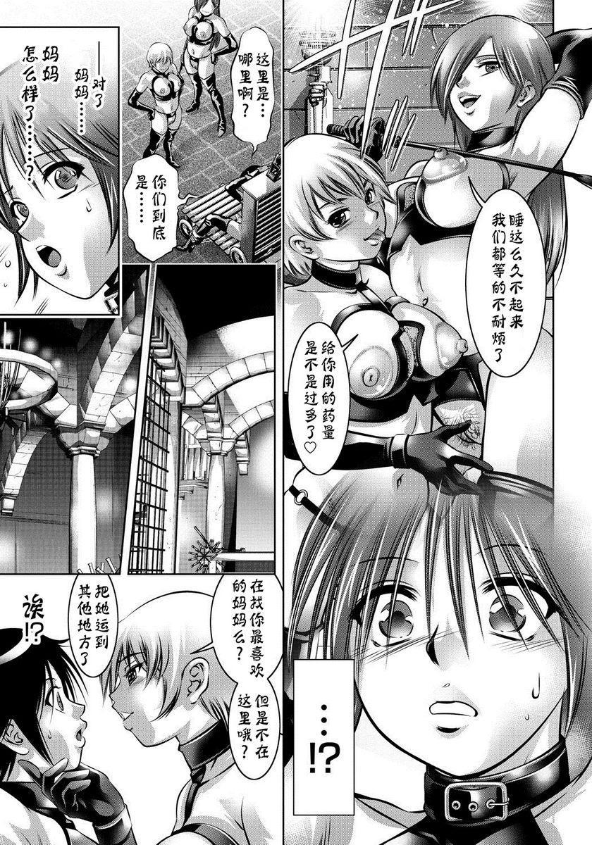 [Manga] Lecture on training for women and sons Single book, mother, big breasts, training, incompetence, anal, black stockings, queen of royal sister#[20P]-7