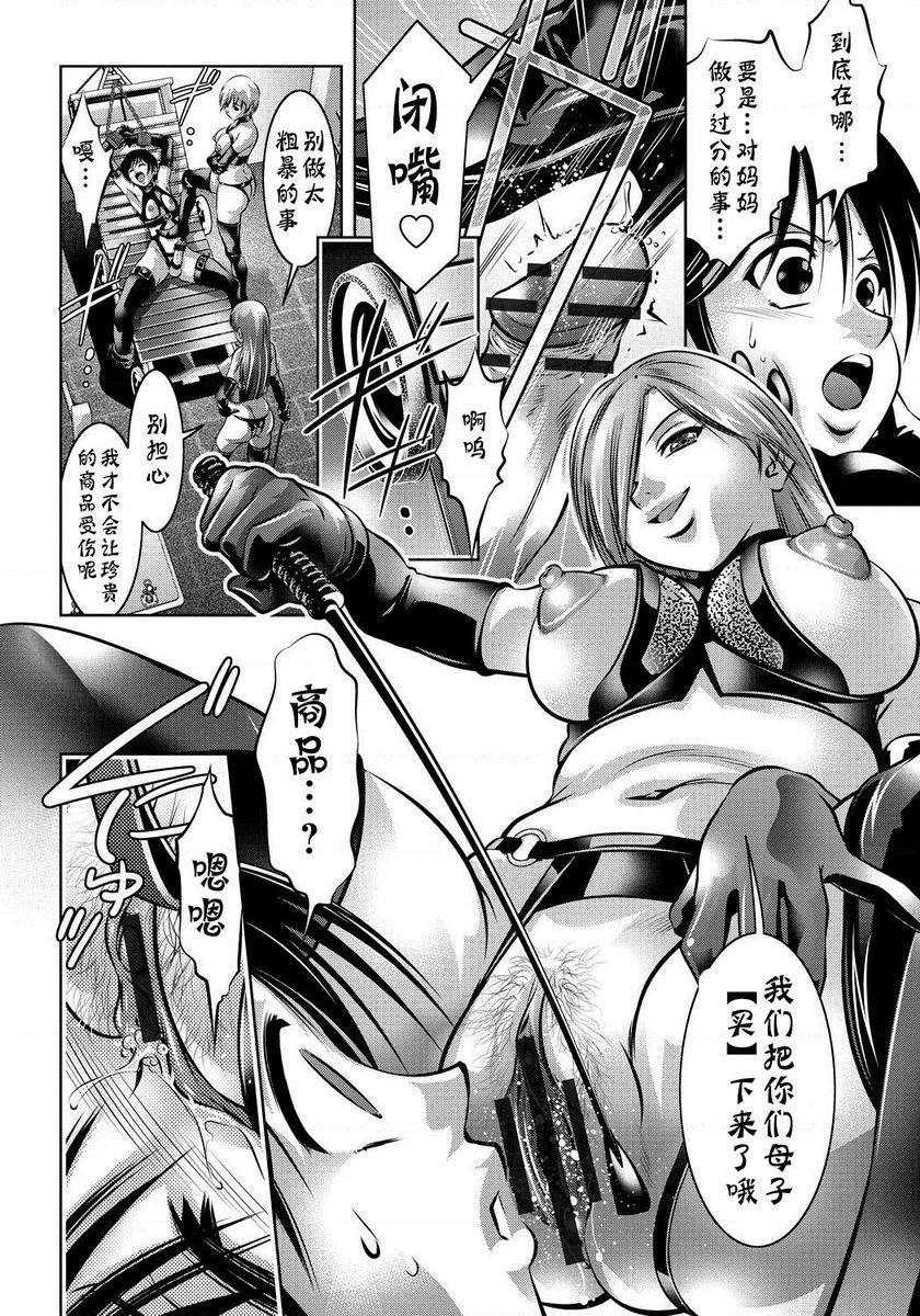 [Manga] Lecture on training for women and sons Single book, mother, big breasts, training, incompetence, anal, black stockings, queen of royal sister#[20P]-8