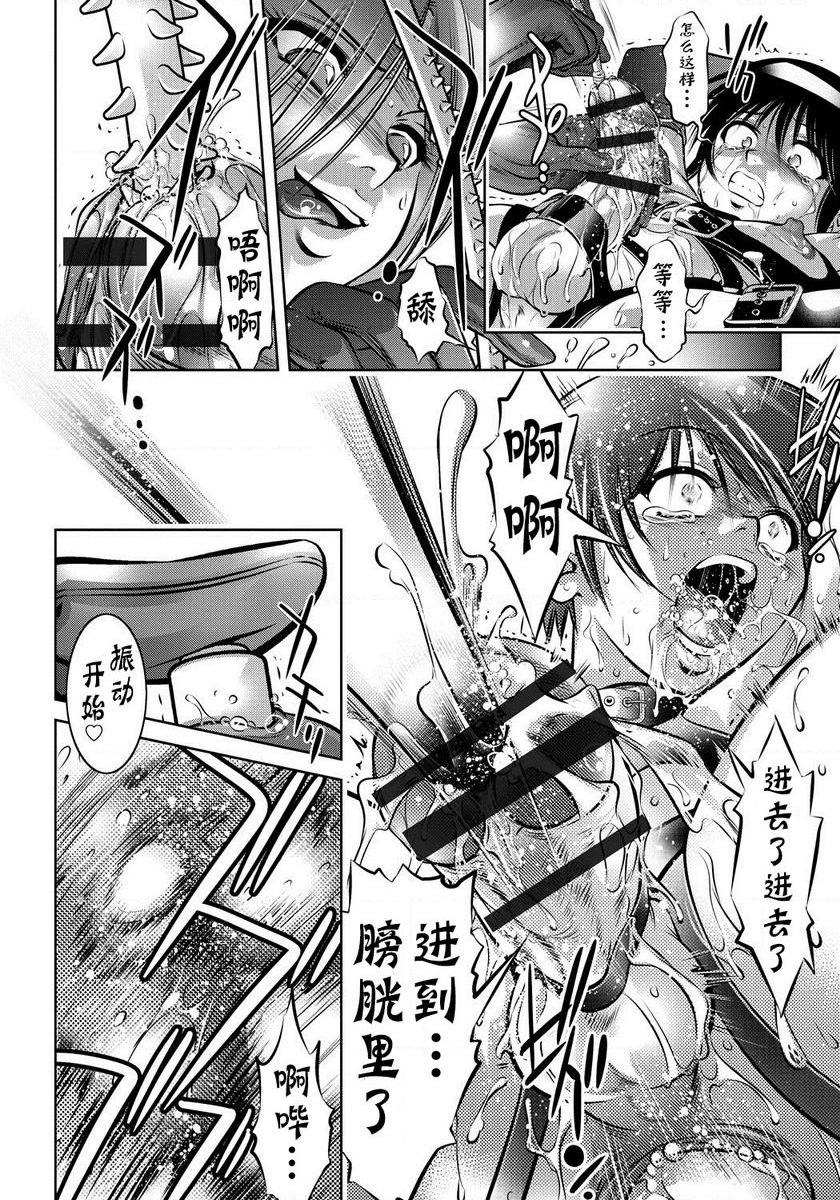 [日本漫画] 母与子的奸美调教讲座 单本,母亲,巨乳大奶,调教,不伦,肛门,黑丝丝袜,御姐女王#[20P]-12