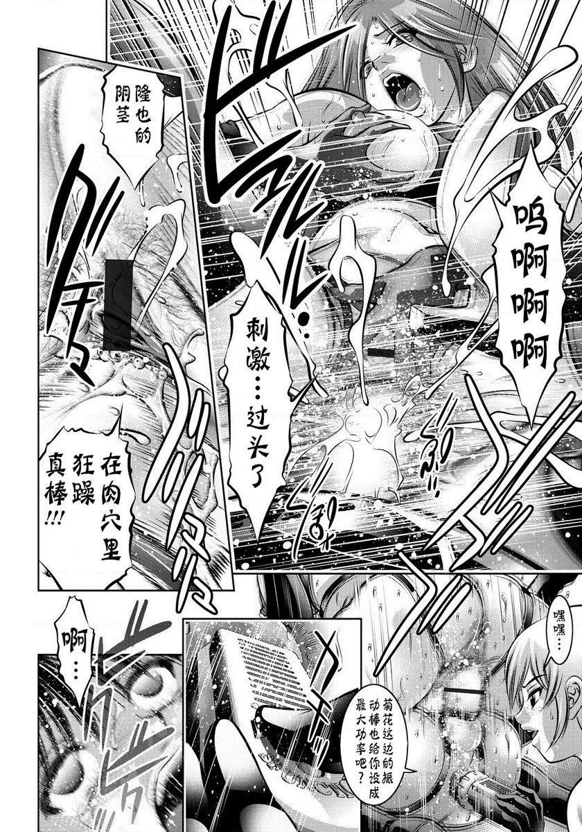 [日本漫画] 母与子的奸美调教讲座 单本,母亲,巨乳大奶,调教,不伦,肛门,黑丝丝袜,御姐女王#[20P]-14