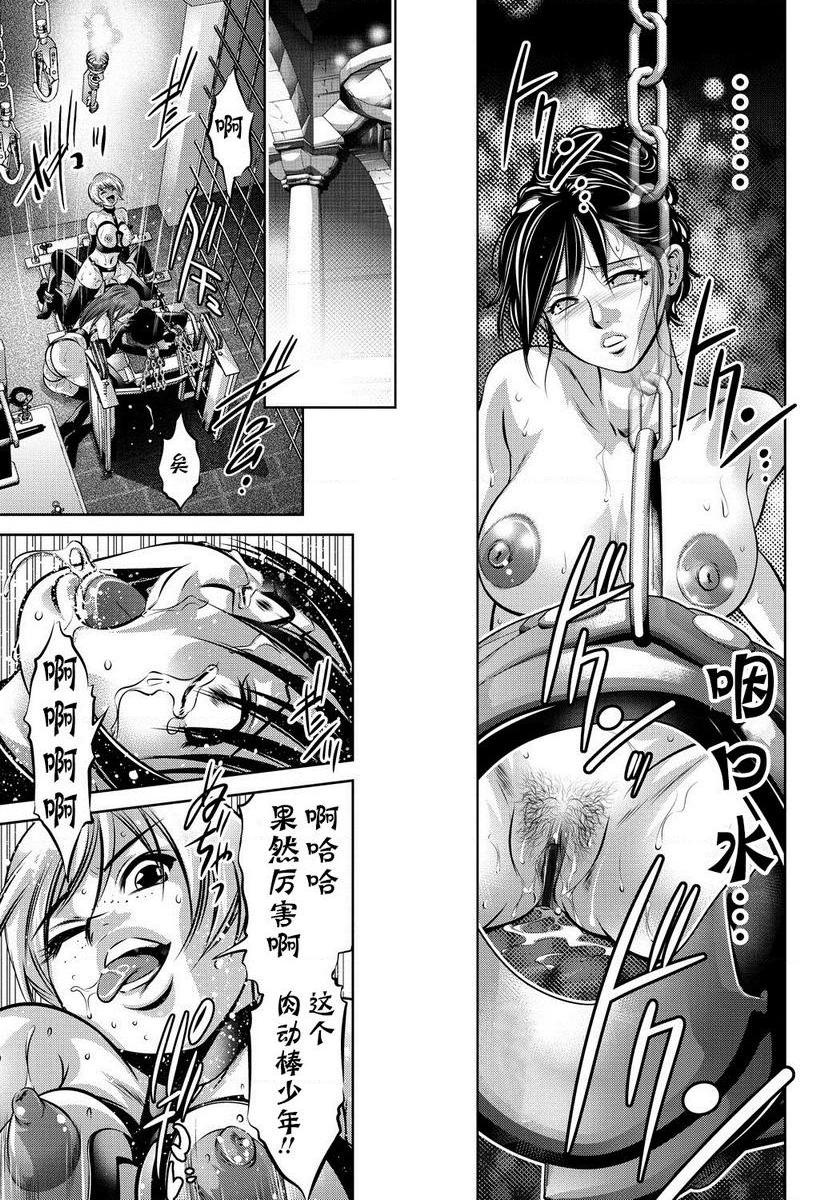 [日本漫画] 母与子的奸美调教讲座 单本,母亲,巨乳大奶,调教,不伦,肛门,黑丝丝袜,御姐女王#[20P]-7