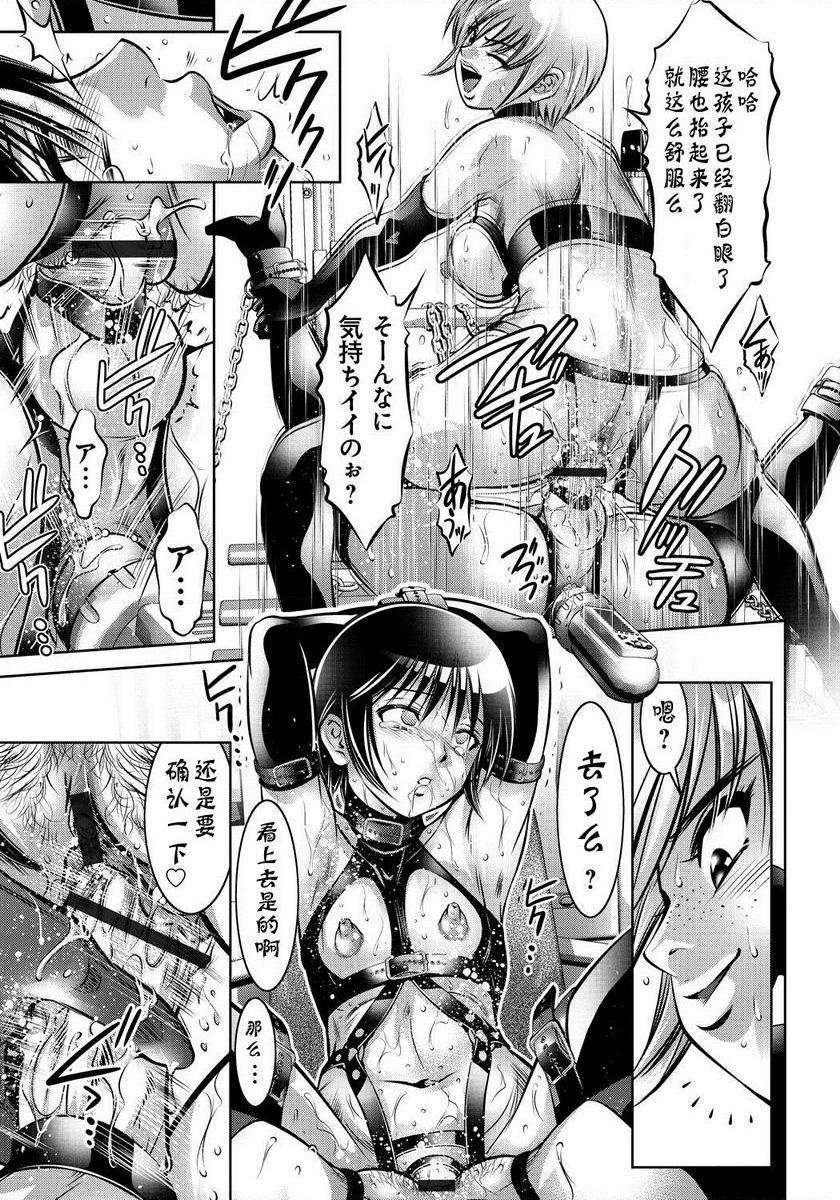 [日本漫画] 母与子的奸美调教讲座 单本,母亲,巨乳大奶,调教,不伦,肛门,黑丝丝袜,御姐女王#[20P]-9