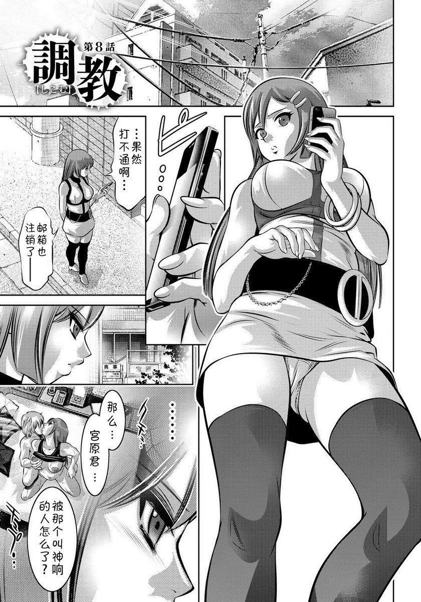 [Manga] Lecture on training for women and sons Single book, mother, big breasts, training, incompetence, anal, black stockings, queen of royal sister#[20P]-1