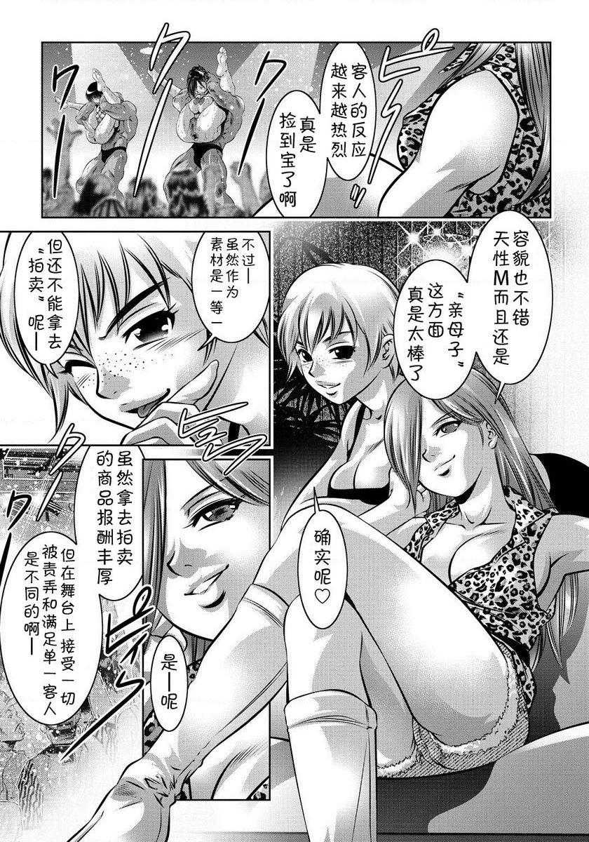 [Manga] Lecture on training for women and sons Single book, mother, big breasts, training, incompetence, anal, black stockings, queen of royal sister#[20P]-11