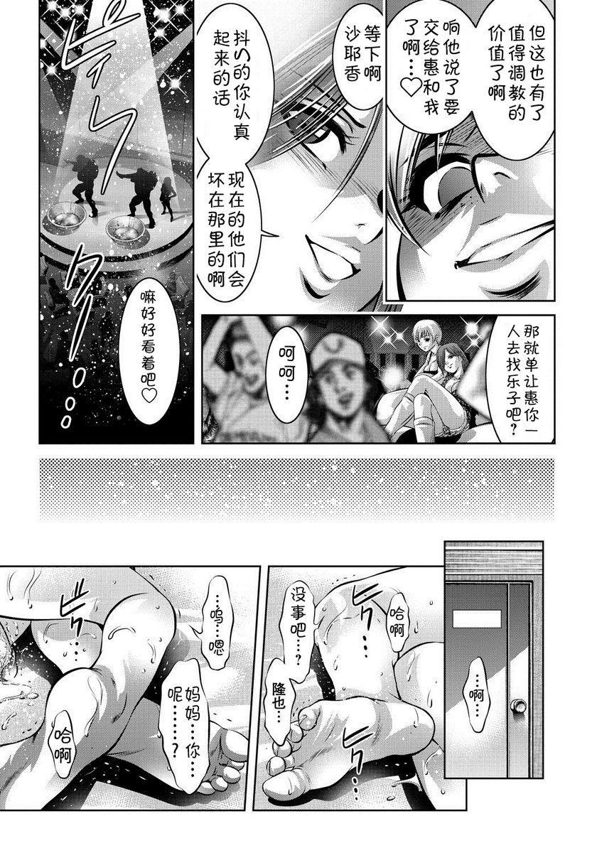 [Manga] Lecture on training for women and sons Single book, mother, big breasts, training, incompetence, anal, black stockings, queen of royal sister#[20P]-12