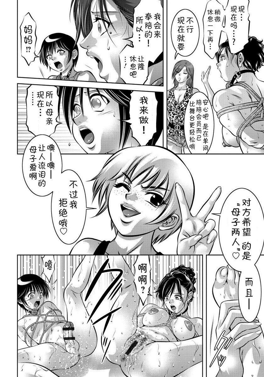 [Manga] Lecture on training for women and sons Single book, mother, big breasts, training, incompetence, anal, black stockings, queen of royal sister#[20P]-14