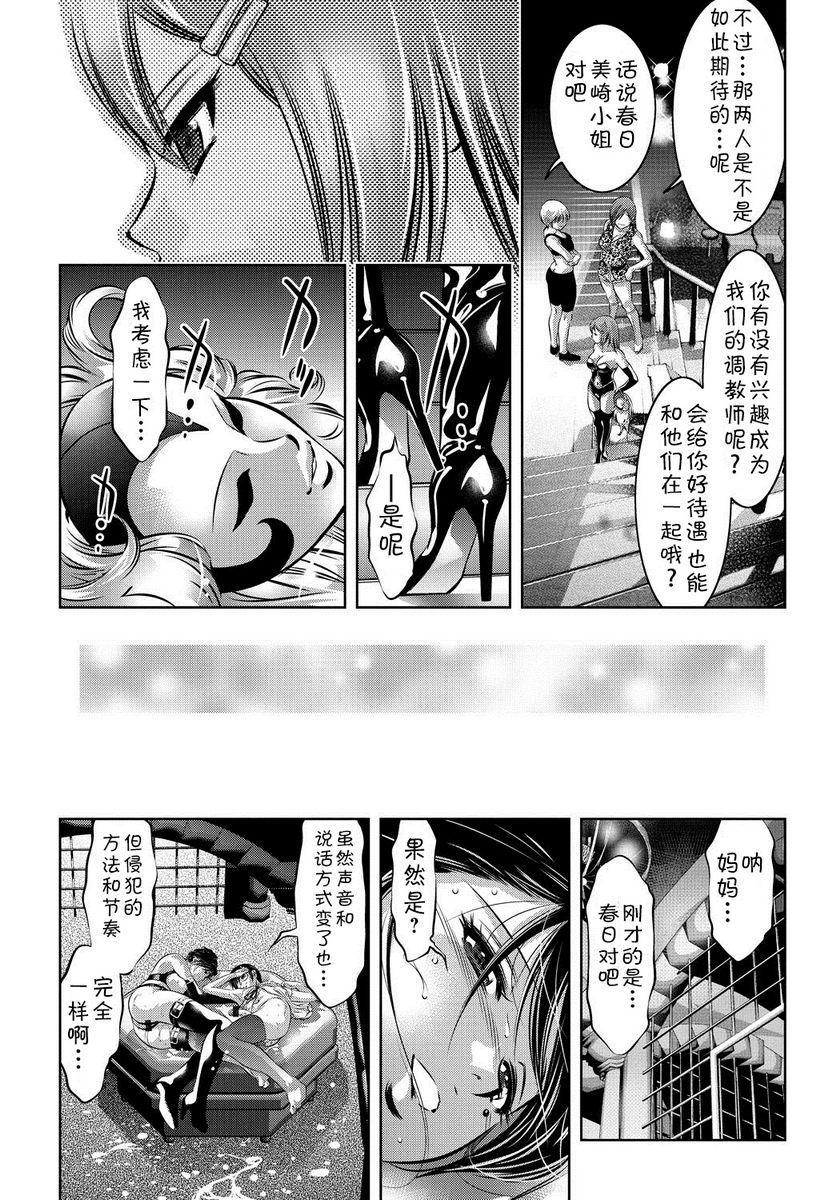 [日本漫画] 母与子的奸美调教讲座 单本,母亲,巨乳大奶,调教,不伦,肛门,黑丝丝袜,御姐女王#[20P]-19