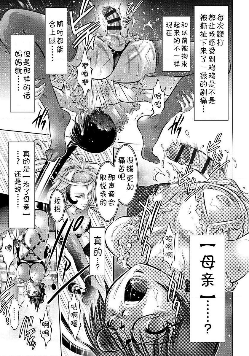 [日本漫画] 母与子的奸美调教讲座 单本,母亲,巨乳大奶,调教,不伦,肛门,黑丝丝袜,御姐女王#[20P]-5