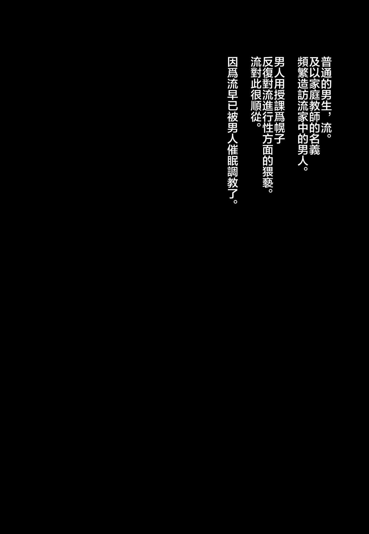 [日本漫画] 家教来给女性强制堕落催眠课的那一天[DL版] 短篇,同性,强奸,肛门,PUA#[15P]-3