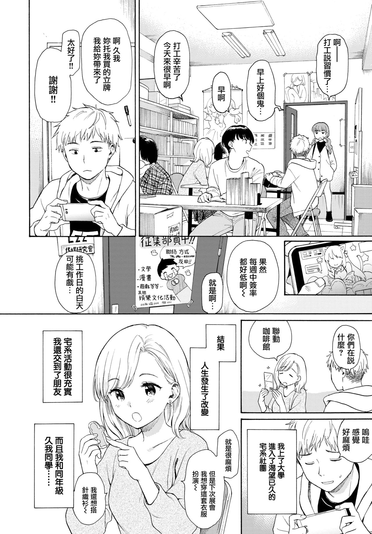 [日本漫画] メタモルフォーゼ 单本,萝莉,黑丝丝袜#[24P]-3