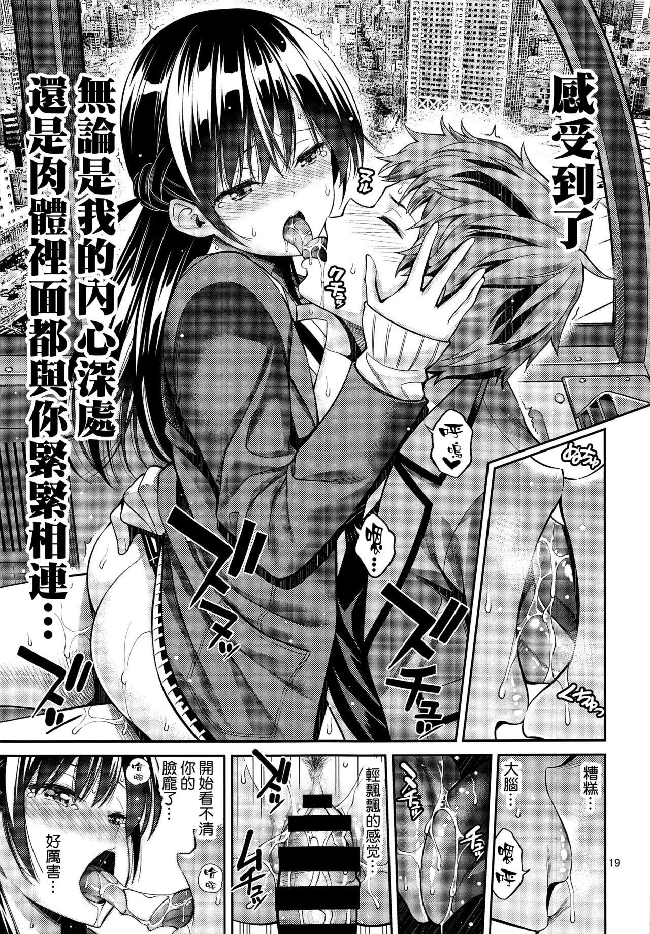 [日本漫画] レンタル彼女お触りします 03 单本,露出,调教,女学生#[24P]-19
