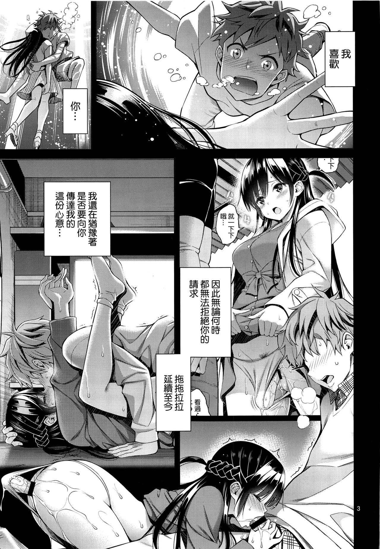 [日本漫画] レンタル彼女お触りします 03 单本,露出,调教,女学生#[24P]-3