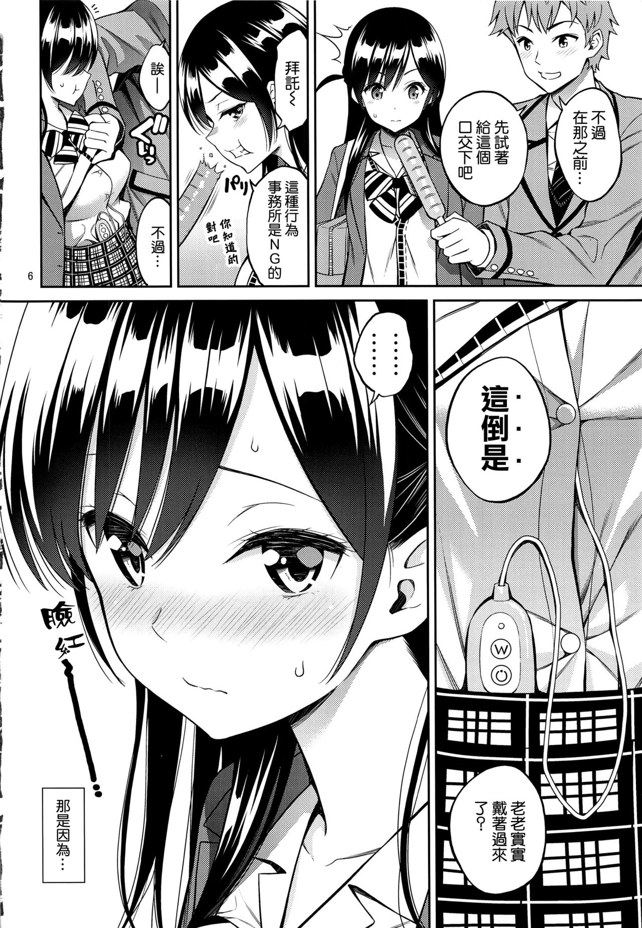 [日本漫画] レンタル彼女お触りします 03 单本,露出,调教,女学生#[24P]-6