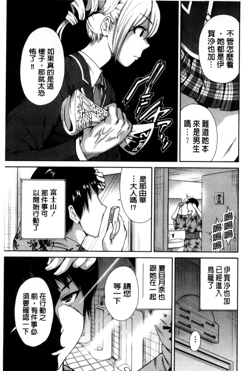 [日本漫画] 俺得修学旅行 单本,药娘伪娘,巨乳大奶,性转换#[222P]-149