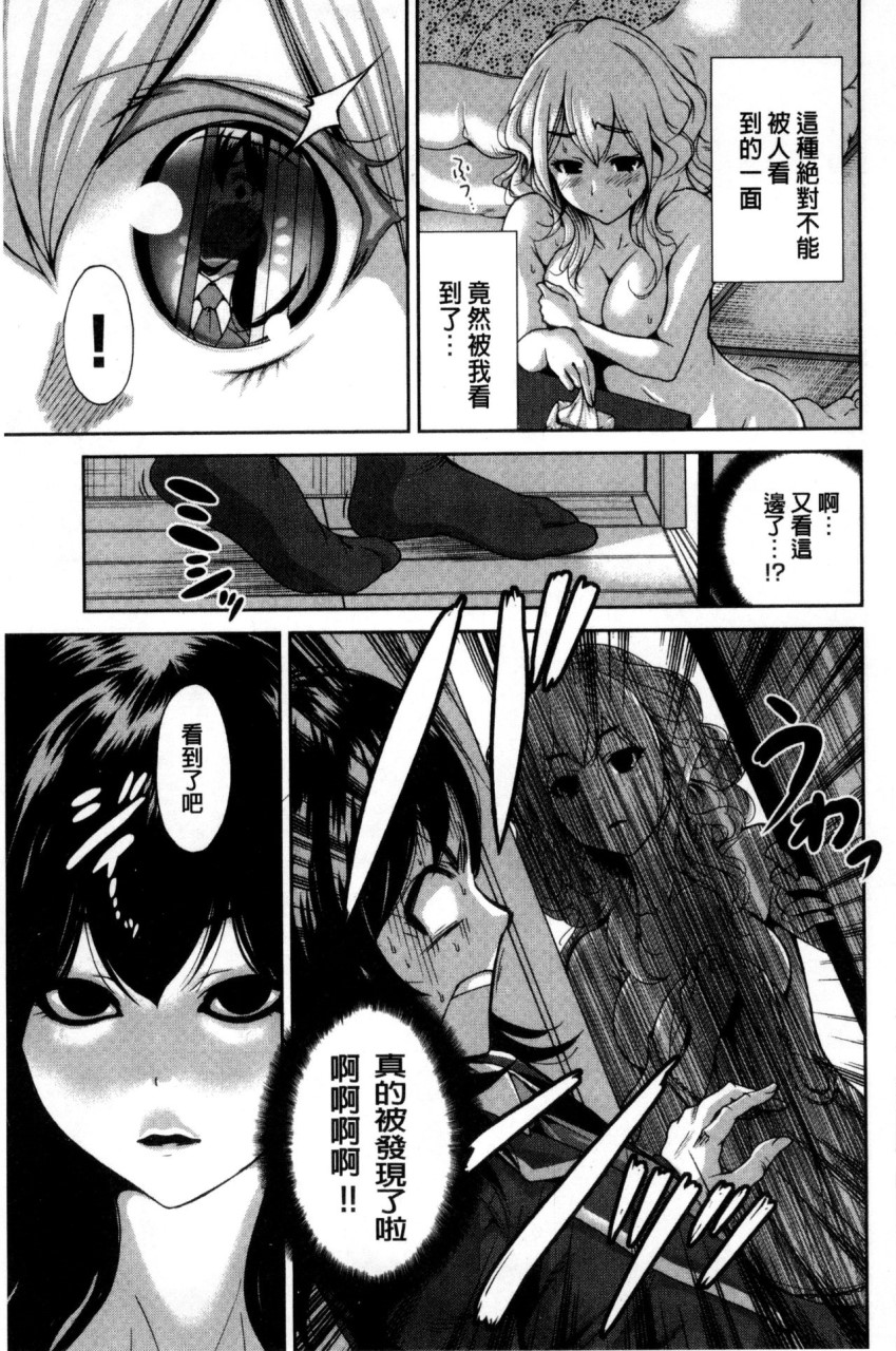 [日本漫画] 俺得修学旅行 单本,药娘伪娘,巨乳大奶,性转换#[222P]-193