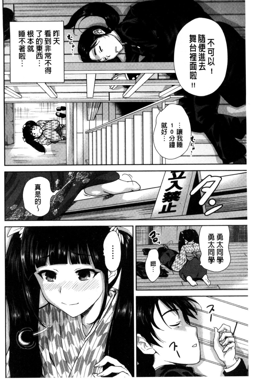 [日本漫画] 俺得修学旅行 单本,药娘伪娘,巨乳大奶,性转换#[222P]-202