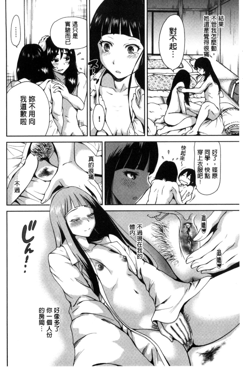 [日本漫画] 俺得修学旅行 单本,药娘伪娘,巨乳大奶,性转换#[222P]-64