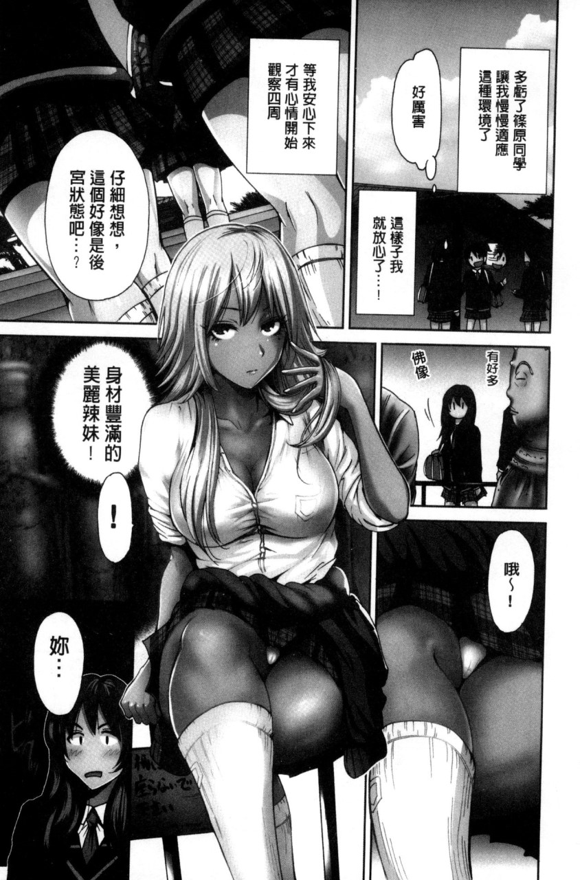 [日本漫画] 俺得修学旅行 单本,药娘伪娘,巨乳大奶,性转换#[222P]-7