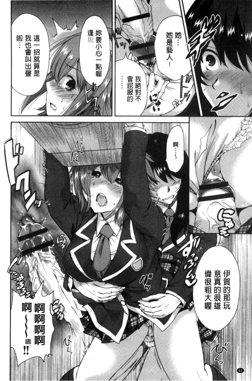 [日本漫画] 俺得修学旅行 单本,药娘伪娘,巨乳大奶,性转换#[222P]-84