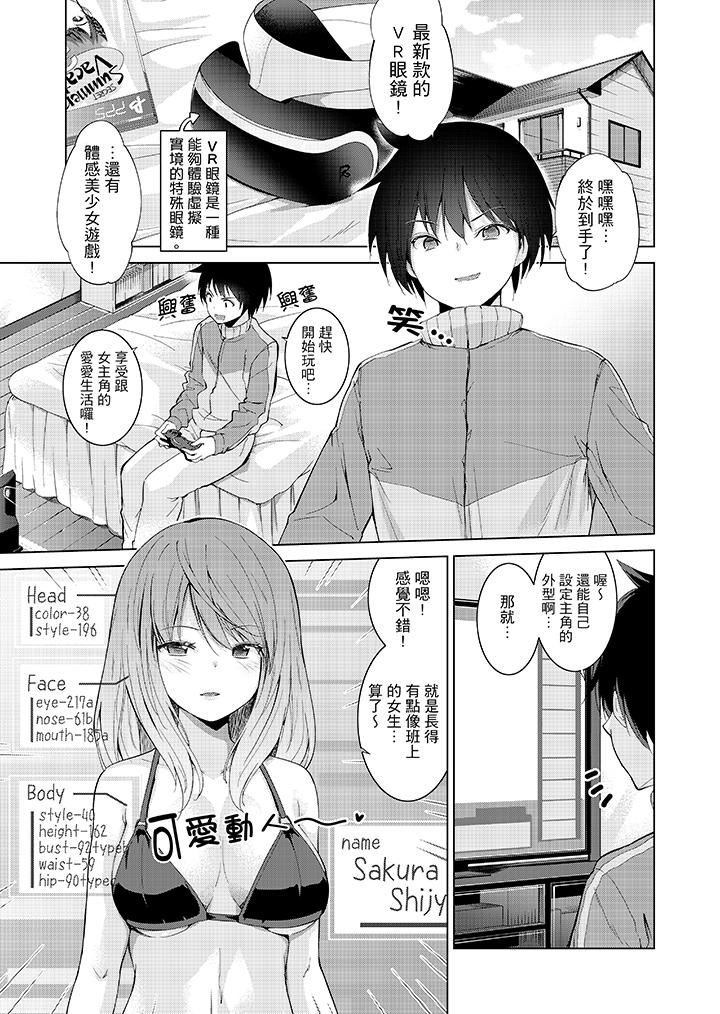 [Manga] While playing porn VR electric... I accidentally fell in love with my sister! Single book, big tits, inappropriate#[17P]-2