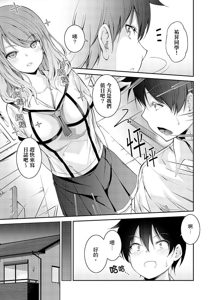 [Manga] While playing porn VR electric... I accidentally fell in love with my sister! Single book, big tits, inappropriate#[17P]-4