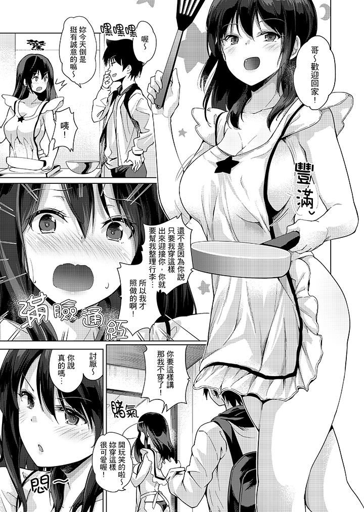 [Manga] While playing porn VR electric... I accidentally fell in love with my sister! Single book, big tits, inappropriate#[16P]-11