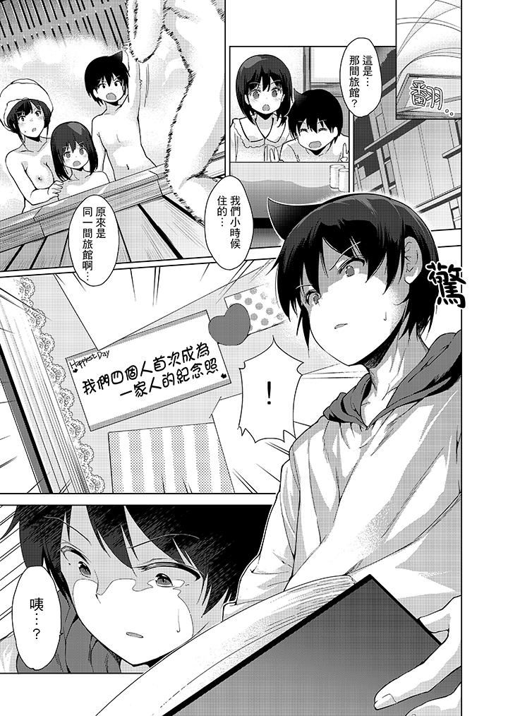 [Manga] While playing porn VR electric... I accidentally fell in love with my sister! Single book, big tits, inappropriate#[16P]-13
